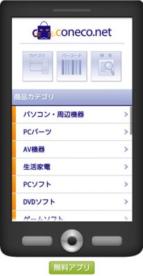価格比較サイト