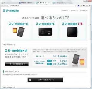 U-mobile＊d