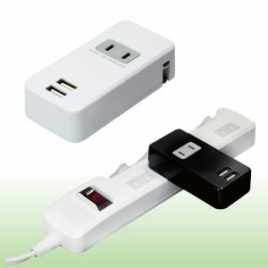 ACコンセント搭載 USB-ACアダプタ