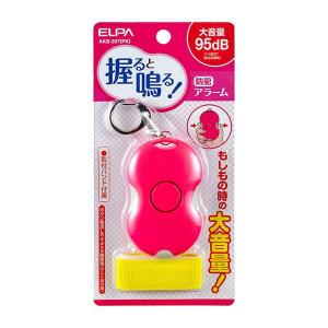 握ると鳴る!防犯アラーム
