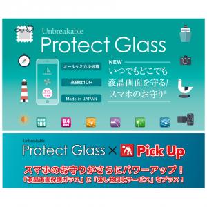 Protect Grass