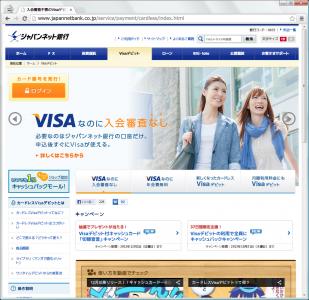 Visaデビットカード