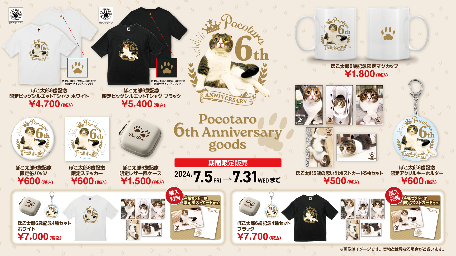 新製品