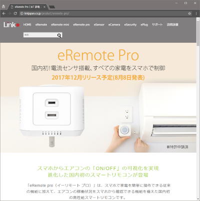 eRemote pro