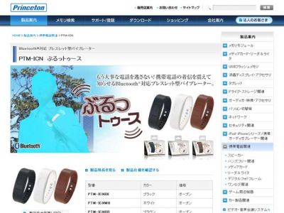 ぶるっトゥース