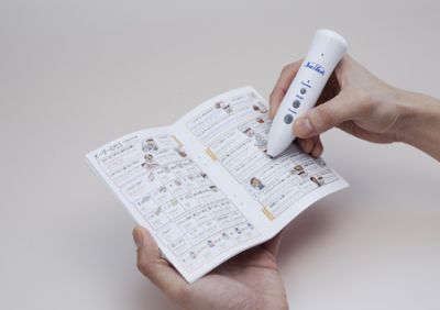YUBISASHIオーディオブック