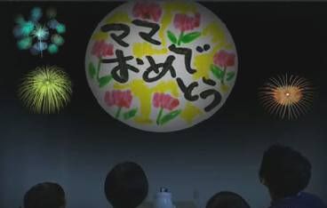 家あげ花火