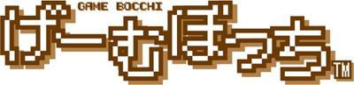 げーむぼっち