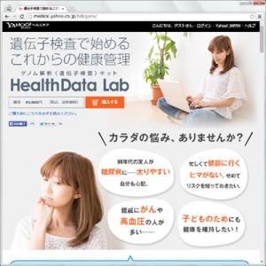 ゲノム解析