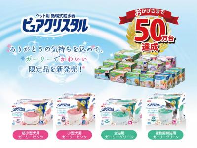 ピュアクリスタル