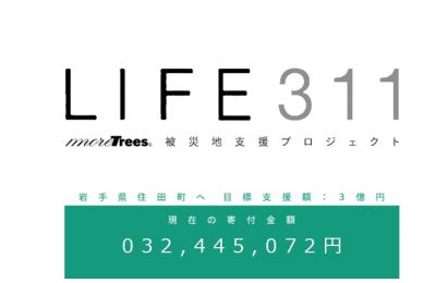 LIFE311