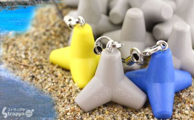 ミニチュア*テトラポッド携帯ストラップ