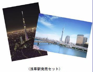 東京スカイツリー