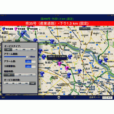 日本オービスナビHD