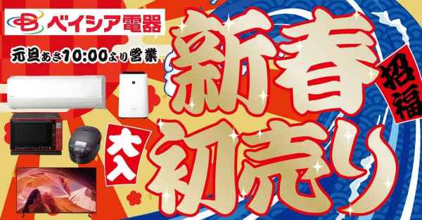 新製品