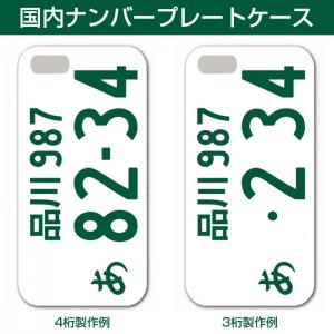 iPhone5S用ケース