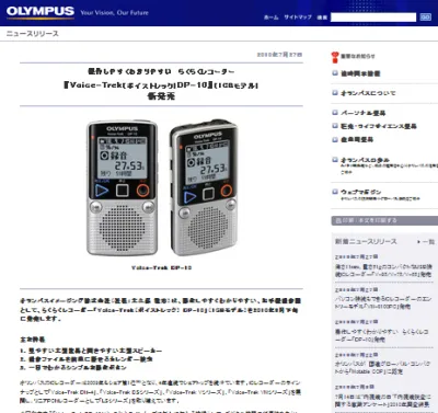 オリンパスイメージング株式会社