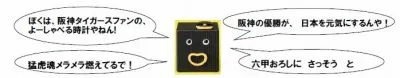 クロックマン