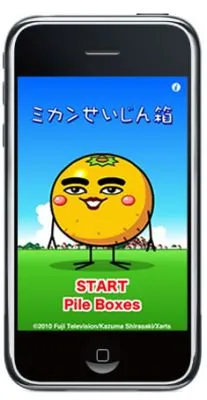 ミカンせいじん箱
