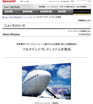 シャープ株式会社