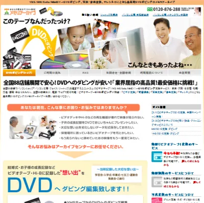 株式会社ユニットコム