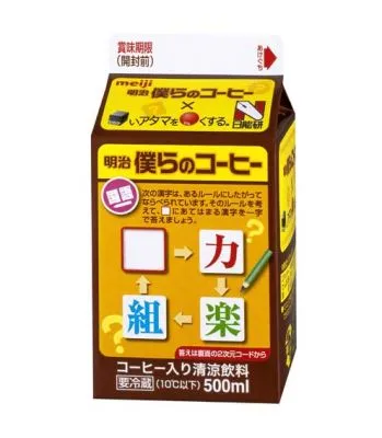 明治乳業株式会社