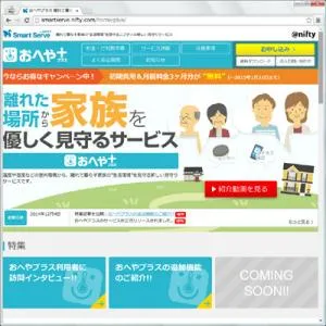 おへやプラス