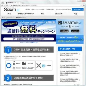 フュージョン・コミュニケーションズ