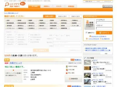 グッピー医療介護就職