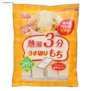 熱湯3分うす切りもち