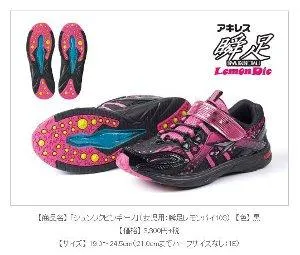 シュンソクピンギーノ