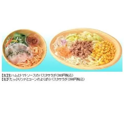 パスタサラダ