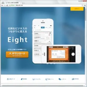 名刺スキャン代行サービス