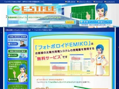 フォトボロイドEMIKO