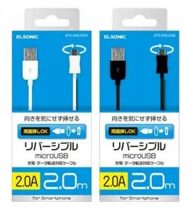 リバーシブルmicroUSBケーブル