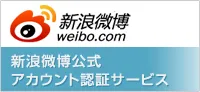 新浪微博