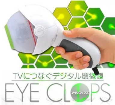 アイクロップス