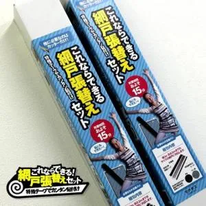 網戸取替えセット