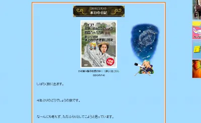 水曜どうでしょう