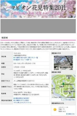 株式会社マピオン
