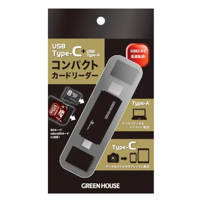 USBあったか紙コップウォーマー2